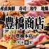 肉と海鮮 豊橋商店 豊橋本店のロゴ