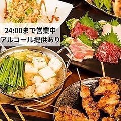 名物のもつ鍋は必食！ 南越谷駅徒歩3分の好立地