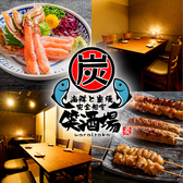 笑酒場 waraizaka 札幌大通り店の写真