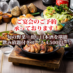 六方 きなりっしゅ KINARI-sh