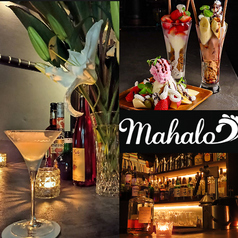 mahalo マハロのコース写真