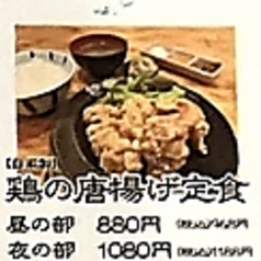 【自家製】鶏の唐揚げ定食