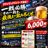 がらく 恵比寿南店のおすすめポイント1