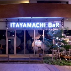 イタヤマチバル ITAYAMACHI BaRの外観2