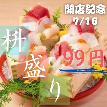 雲彩 unsai 藤沢店のおすすめ料理1