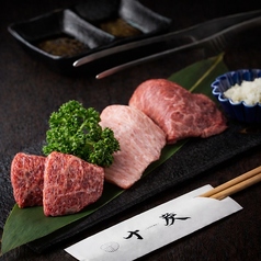 黒毛和牛 赤身３点盛り