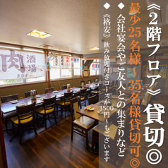 貸切大宴会にも使えます◎