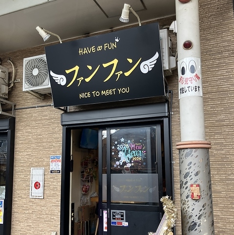 飲んで歌って楽しい空間！