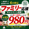 焼肉 朧 中川店のおすすめポイント2