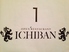 1番 ICHIBAN シャワー通りのロゴ