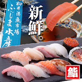 のん太鮨 山口店のおすすめ料理3