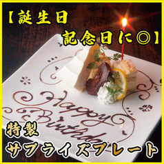 完全個室居酒屋 焼き鳥 × 肉寿司 × ステーキ 食べ放題 薩摩の恵み 鹿児島本店の特集写真