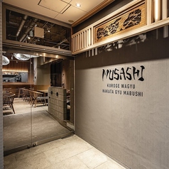 黒毛和牛 博多牛まぶし 武蔵の雰囲気3