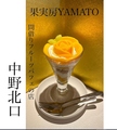 果実房YAMATOのおすすめ料理1