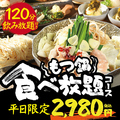 炭焼 博多どんたく 都島店のおすすめ料理1