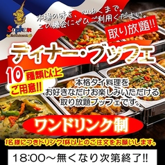 サパン タイのおすすめ料理1