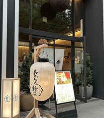 おでん鈴のランチ