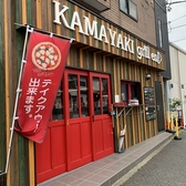 KAMAYAKI Grill en カマヤキ グリル エン