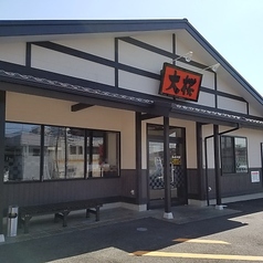 ラーメン大桜 野川店の外観1