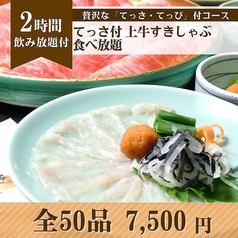 祇園 牛禅のコース写真