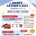 ひつまぶし稲生 いのう 小牧小針店のおすすめ料理1