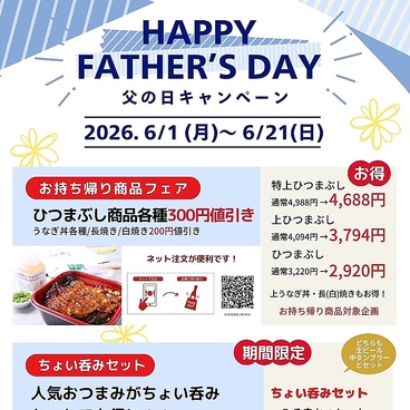 ひつまぶし稲生 いのう 小牧小針店のおすすめ料理1