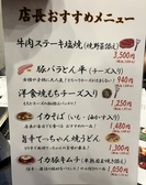 狸狸亭 北梅田店のおすすめ料理2