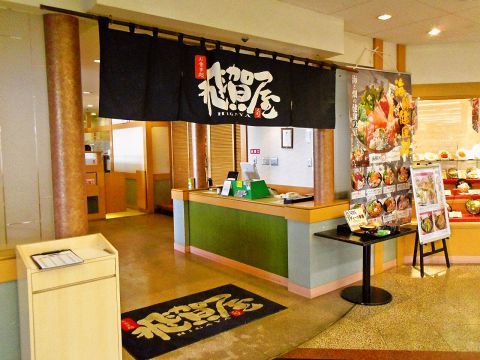 飛賀屋 福田屋鹿沼店 鹿沼 和食 ネット予約可 ホットペッパーグルメ