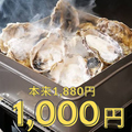 個室宴会　広島名物牡蠣　肉バル　居酒屋　酒の天　広島流川店のおすすめ料理1