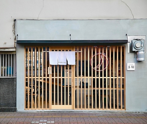 つけ麺本舗 辛部 皆実町店の写真