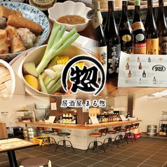 居酒屋