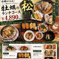 はまさき村 湘南本店のコース写真