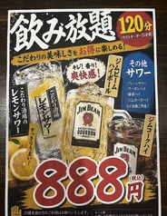 海鮮酒場 藤田屋のコース写真
