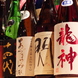 旬の生牡蠣と日本酒