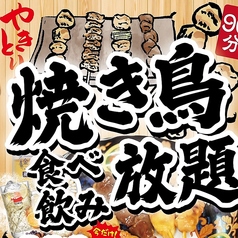 楽食居酒屋なごみ 門真古川橋店のコース写真