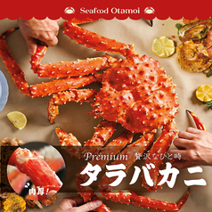 【タラバカニ単品】
