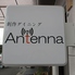 アンテナ ANTENNAのロゴ