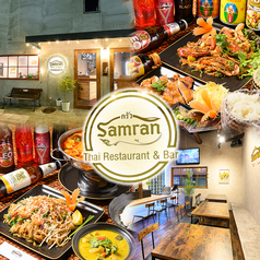 サムラーンThaiRestaurants&Barの写真