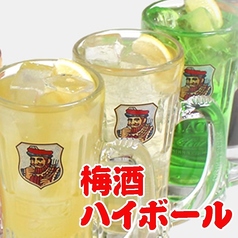 梅酒ハイボール