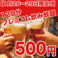 地鶏と野菜巻き 宮崎とりくら 橘通店のおすすめ料理1