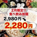 有頂天 静岡駅本店のおすすめ料理1