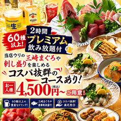 居酒屋　ありがとう　藤沢のおすすめ料理1