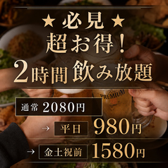 【厳選海鮮×明太子×もつすき焼き】大人の贅沢◆食べ飲み放題◆居酒屋HAYAKAWA天神店の特集写真