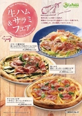 ラパウザ La Pausa 吉祥寺ダイヤ街店のおすすめ料理2