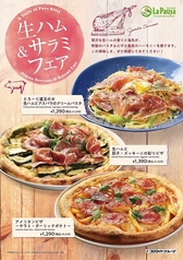 ラパウザ La Pausa 吉祥寺ダイヤ街店のおすすめ料理1