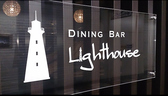 Dining Bar Ligthouse