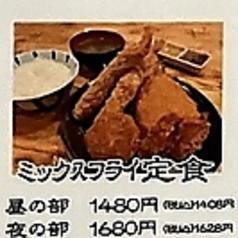 ミックスフライ定食