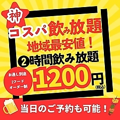 はかた商店 葛西のコース写真