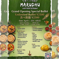 MARUDHU SOUTH INDIAN RESTAURANTの特集写真
