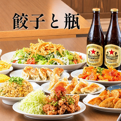 餃子と瓶のおすすめ料理3